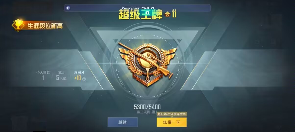 和平精英先行者透视直装 - ��ƽ��Ӣ�����֤��Ƶ辅助预览图