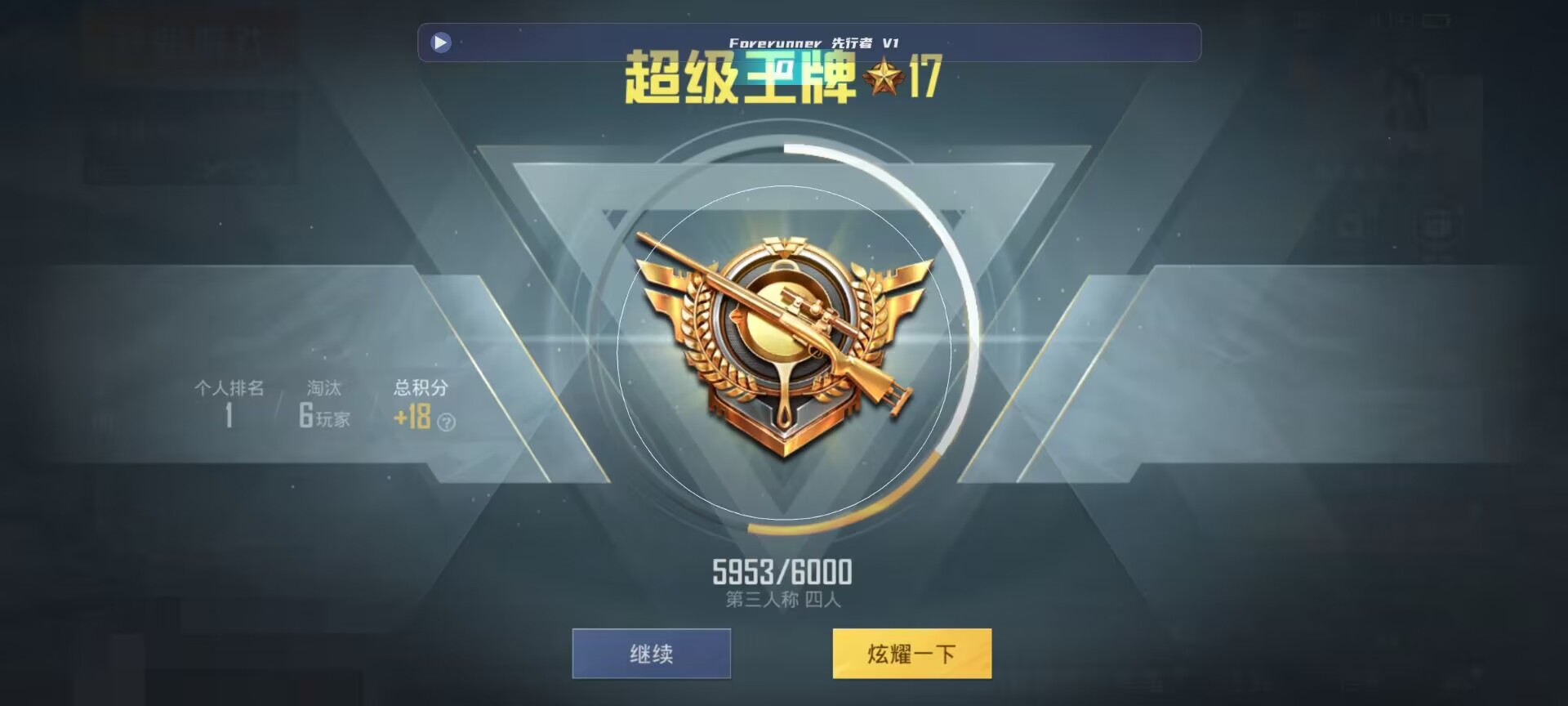 和平精英鸡腿辅助自瞄 - ��ƽ��Ӣ�����֤��Ƶ辅助预览图